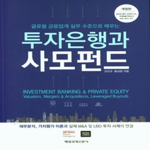 인기 많은 투자은행과사모펀드 추천순위 TOP100 상품 소개