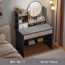 LED 공주화장대 거울 조명 서랍 고급 화장대 세트 메이크업 모던 학생, 조립식, 서랍1장장60cm그레이
