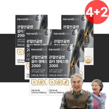 옵티 OPTI 옵티머스 관절 연골 MSM 엠에스엠 엠에스엔 NSM MSN 영양제 약6개월분, 6개