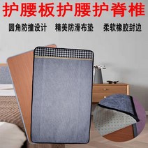 딱딱한 매트리스 바닥용 하드 허리에 좋은 침대 경화 유물 패드 허리 보드 요추 디스크 단순 돌출 단일 보호