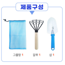 유아용 어린이용 원예도구 세트, 그물망+갈퀴+삽