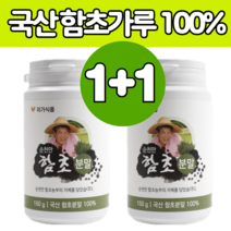 순천만 국 산 함초 순수 100 % 가루 파우더 미네랄 철 칼슘 타우린 사포닌 많은 음식 요리 식품 퉁퉁 통통 마디 건 조 말린 건강 분말 즙 타 뿌려 먹는 마시는 차 티 물 추천