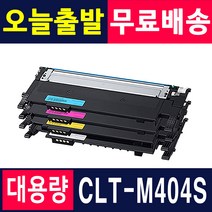 삼성 CLT-K404S Y404S SL-C433 토너 SL-C433W SL-C483 SL-C483W SL-C483FW C430 C432 C482FW 재생토너, 07. M404S 완제품 [빨강], 1개