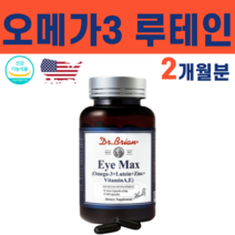 미국 직수입 루테인 오메가3 눈 혈행 건강 아연 징크 징코 비타민 A E 마리골드꽃추출물 혈액흐름 혈류관리복합식품