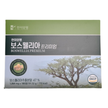 한미양행 보스웰리아 관절건강 정품 1064mg 60정 3박스 총 6개월분, 3개