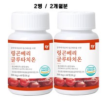 링곤베리 글루타치온 엘라스틴 비오틴 콜라겐 히알루론산 레스베라트롤 식물성에스트로겐 베타카로틴 퀸즈베리 식약처 HACCP 인증, lingonGlu 60tab x 2