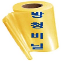 자석 부착형 비상 경광등 경광등 경고등 싸이키 안전528753 L5, 국내산-방청롤비닐 기계장비 습
