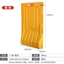 주차금지 표지판 접이식 플라스틱 건설 현장 공사 안내 이동식 울타리, H