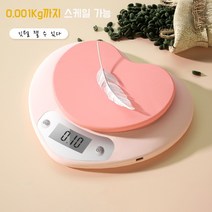 Beiyue 0.001kg~5kg 대용량 디지털 주방저울 정밀저울 TS-K550, 1g/5kg 계량용