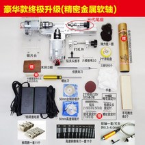 찌선반 선반조각기 미니선반기계 탁상 CNC 목공 조각기 미니, [럭셔리얼티밋]업그레이드된심압대+액세서리풀세트