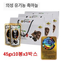 대성의성마늘 의성유기농 통흑마늘 흑마늘 흙마늘 통마늘 알마늘 한지형 육쪽마늘 신토불이 의성 재래품종 마늘알리신 60일 자연발효숙성 먹기좋은 젤리타입, 30봉, 45g(2통또는3통)