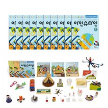 [팩토사이언스] 아인슈타인 교재+교구, 아인슈타인 3호