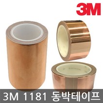 3M 1181 전도성 도전성 동박테이프 단면 25mmx1M, 1, 1