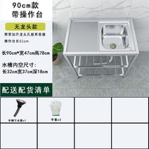 간이싱크대 304 스텐 이동식 주방 식당 카페 소형 씽크대, 90CM 작은 수도꼭지 없음