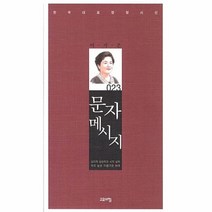 문자 메시지 023 한국 대표 정형 시선, 상품명