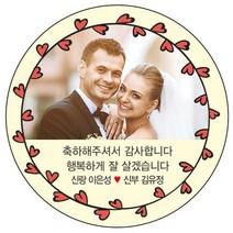 디자인요나 (당일출고 4+1)웨딩 포토 사진 스티커 결혼 답례 청첩장 포토전용고광택아트지 48mm_20개, 20개입, 웨딩포토_56