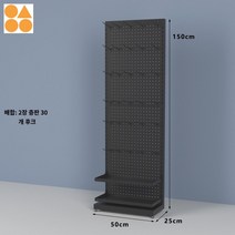 공구 매장 매대 무인 선반 행거 폰가게 편의점, 블랙50*25*150cm2 플레이트30훅