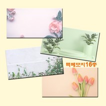 예닮 직사각형 메모지 떡메모지 떡메 다쿠용품 귀여운 캐릭터메모지 메모장 감성 예쁜 무지 떡메모지 메모패드 칼라 떡메모지 도안 인쇄 스티커 메모지제작 1권, 핑크야자수