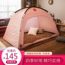 난방텐트 원터치텐트 DDASUMI 겨울 보온텐트 실내 어린이 어른 침대 위 가정용