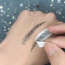 입체 4D 눈썹 틀 스티커 방수 가이드 퍼머넌트 그리기 타투 도우미 입체, 단품, E11_GS0700135C