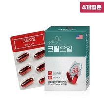 붉은 레드 오메가3 크릴오일 인지질 56 아스타잔틴 액체 기름 액상 캡슐 크릴새우 오일 ncs 오메가 3 7 9 EPA DHA 키틴 NCS 공법 FDA GRAS 인증 선상가공 혈행개선 혈관건강 항산화 효능 고함량 영양제 홈쇼핑, 1500mg, 4개