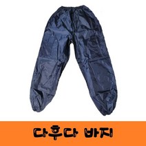 다후다 바지/ 작업복 현장작업복 바지만, XL