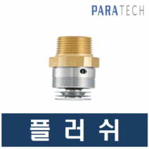 파라텍 스프링클러헤드 플러쉬 에스커천(와샤 링) 포함 소방헤드, 플러쉬 하향 조기 105도