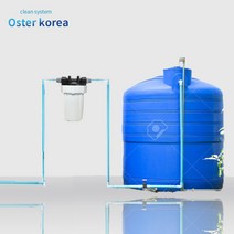 오스터코리아 통합정수 샤워기 세면기 세탁기 물탱크 지하수 정수기, 1개, 물탱크(불투명600미리)