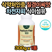차전자피숙변 장가스제거 잔변제거 잔변싹비움 황금똥 방귀가자주나오는이유 똥이안나와 똥잘나오는법 차전자피효능 질경이 질경이효능 식이섬유효능 차전자피먹는법 차전자피복용법