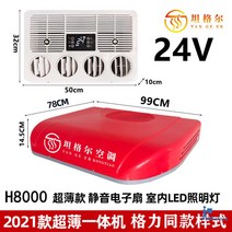 무시동 캠핑용 에어컨 메커니즘 카라반 이동식 12v 캠핑카 설치, 11.24v박스 레드케이스+풀옵션+냉매추가 완료