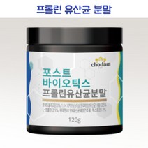 포스트바이오틱스 프롤린 유산균 분말 가루 프리바이오틱스 프로바이오틱스 요구르트맛 유산균 남녀노소 가족유산균 120g 1통