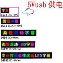 플렉시블 LED 배너 파티 전광판 사이니지 간판 차량용 광고판 블루투스 연결 접이식 자동차 디스플레이, ., A.7x17cm