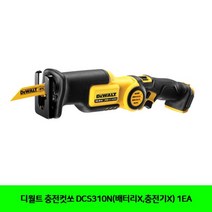 전동공구 디월트 충전컷쏘 DCS310N(배터리X.충전기X) 1EA-72394EA, 아로미C  본상품선택