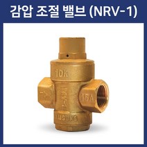남성정밀 전기온수기 감압밸브 감압조절밸브 감압변 NRV-1 15A