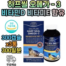 하프물범유 연어유 오메가3 비타민D 토코페롤 식약처인증 300일분 EPA DHA 캐나다 직수입 영양제 불포화지방산 하프씰 건강기능식품 연어 오일 건조한 눈 혈행 기억력 건강 개선