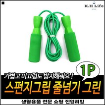 우수한그립감 홈트레이닝 튼튼내구성 스펀지손잡이 프리미엄줄넘기 경량줄넘기