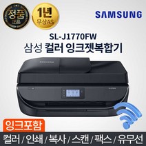 삼성전자 컬러 잉크젯 팩스 복합기 / SL-J1770FW / 팩스   유무선   프린터   스캔, magi@__/ 본상품선택, magi@__/ 본상품선택