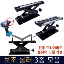 미니 보조 롤러 받침대 지지대 로라 높이조절 금속 각도 고속 절단기 목공 배관 작업대, 1. SBR-39 (베어링 1개)