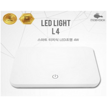 모비딕 미니 LED 조명 CH-L4 열대어 구피 물고기 수초 어항등