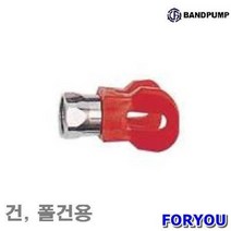 Foryou25336 반도도장기기 스위치팁 건 폴건용 1개 에어 배관 유압 호스 에어폴