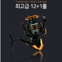 헤럴드낚시 YUMOSHI 스피닝릴 12+1볼베어링 낚시릴 바다 민물 루어, 블랙, AD2000