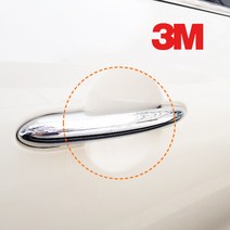 3M PPF필름 문콕방지 도어컵PPF 3개입 도어엣지PPF 3미터, 1개, 도어컵3P