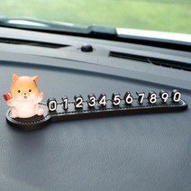 카툰 크리에이티브 주차카드 큐티 시바견 초재견 소품 차량용 임시이동 차량 번호판 번호판, 돈차이견+블랙큐빅주차카드