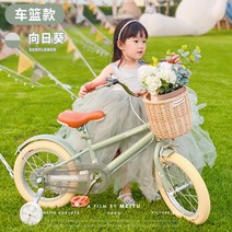 피닉스 브랜드 공식 어린이 자전거 사내 아이 여자 중학생 큰 3-10 세 아기 유모차, 14인치, 해바라기 + 손으로 바구니를 짜십시오