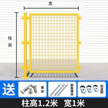 메쉬휀스 능형망 안전철조망 철제안전문 창고 작업장 격리망 차단망 옥외 철조망 보호 울타리, 01. 1.2m 높이x1.0m 폭(망당 1기둥 증정)
