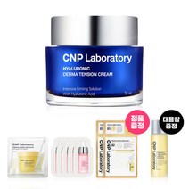 [CNP차앤박] 히알루로닉 더마텐션 크림 50ml, 1개
