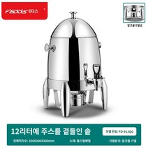 식혜기계 렌탈 수정과 기계 냉음료 주스냉각기, C.알코올 스토브가 있는 올 스틸 배럴 과일 커피 삼각
