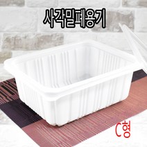사각찜용기 사각밀폐용기 찜용기 보쌈용기 반찬용기 일회용사각탕용기 사각탕용기 M2319 A형 검정 50세트, (용기+뚜껑), 3)M2319 C형 백색 50세트