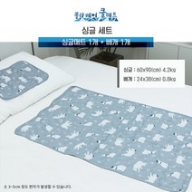 폴라베어 쿨매트 세트, 그레이