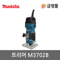 마끼다 M3702B 트리머 530W 일자날포함 소형루타 전기트리머 홈파기 모양내기